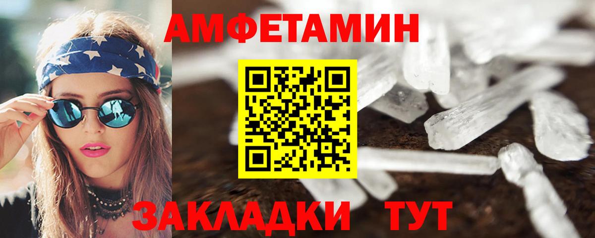 Amphetamine Premium Комсомольск-на-Амуре