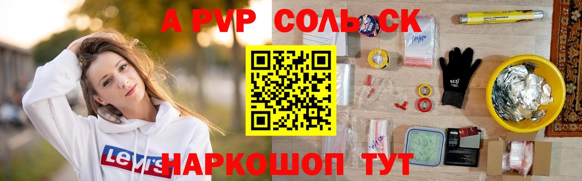 что такое   Alpha-PVP  Вход с VPN  Комсомольск-на-Амуре  Alpha-PVP крисы CK  Alpha PVP СК КРИС  Alfa_PVP кристаллы 