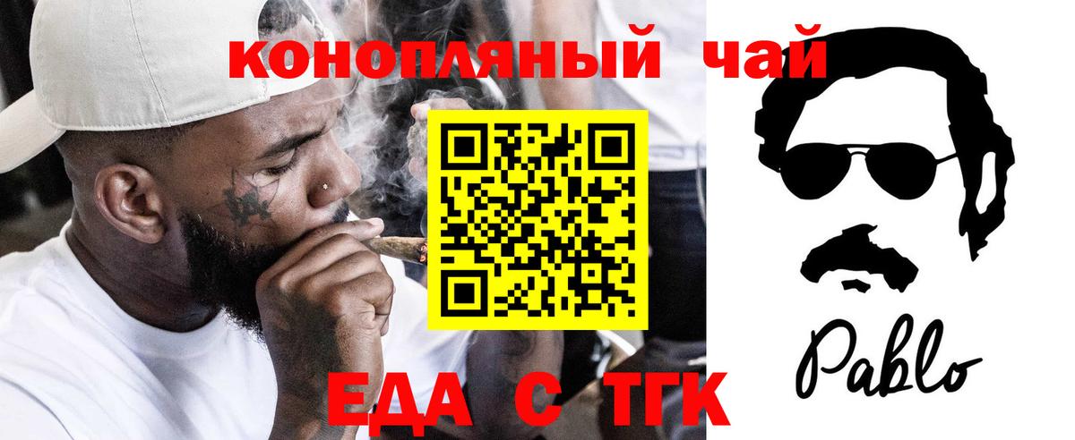 Печенье с ТГК конопля  Вход с VPN  Комсомольск-на-Амуре 