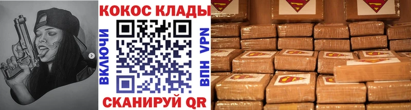 COCAIN 98%  Комсомольск-на-Амуре 