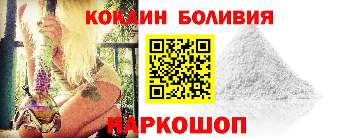 Cocaine Эквадор Комсомольск-на-Амуре