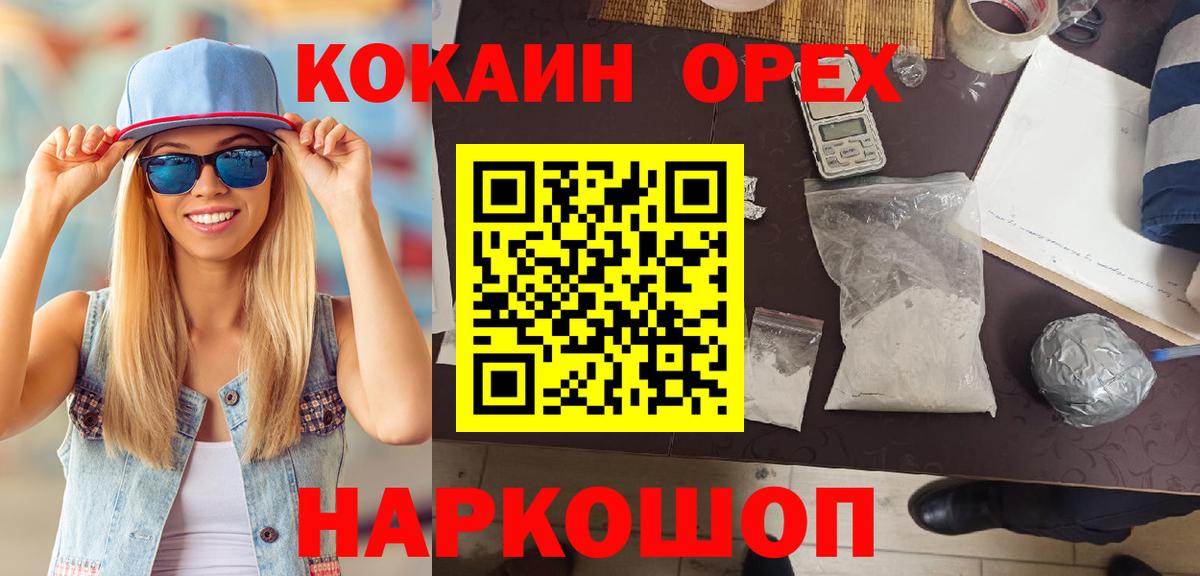 Комсомольск-на-Амуре  КОКАИН  Вход с VPN  COCAIN FishScale 