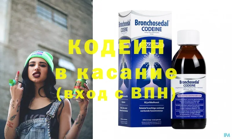 что такое   Комсомольск-на-Амуре  Codein Purple Drank 