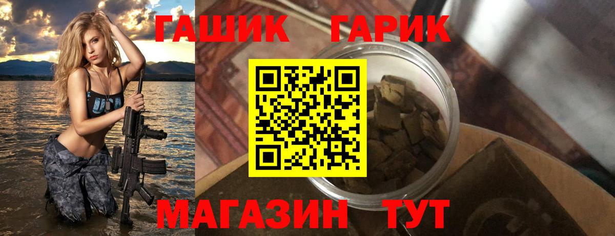ГАШ Cannabis Комсомольск-на-Амуре