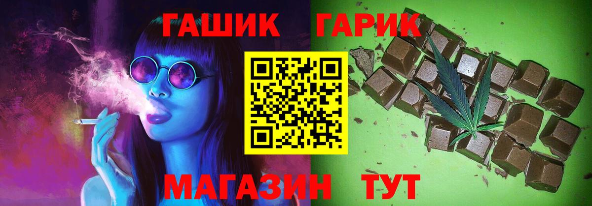 ГАШ  ГАШ Premium  Вход с VPN  Гашиш хэш  Комсомольск-на-Амуре 