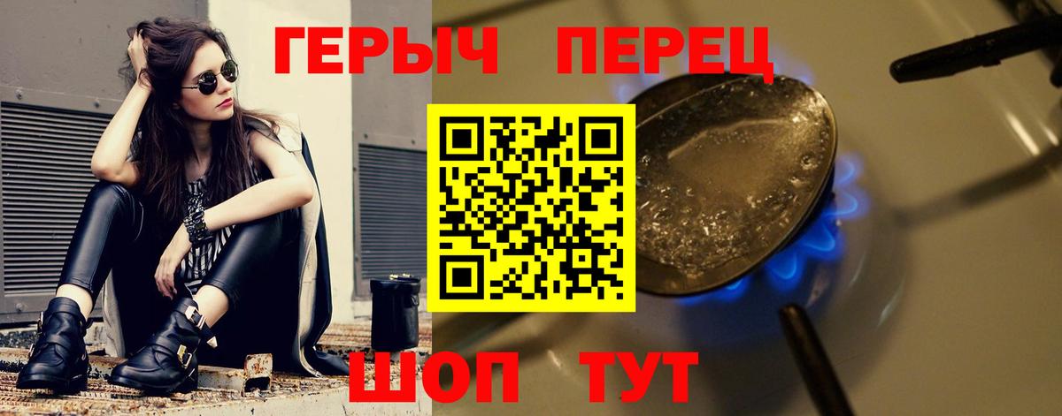 Комсомольск-на-Амуре  Героин афганец  Вход с VPN 