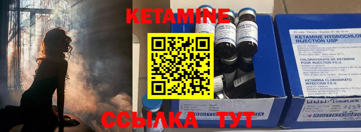 КЕТАМИН VHQ Комсомольск-на-Амуре