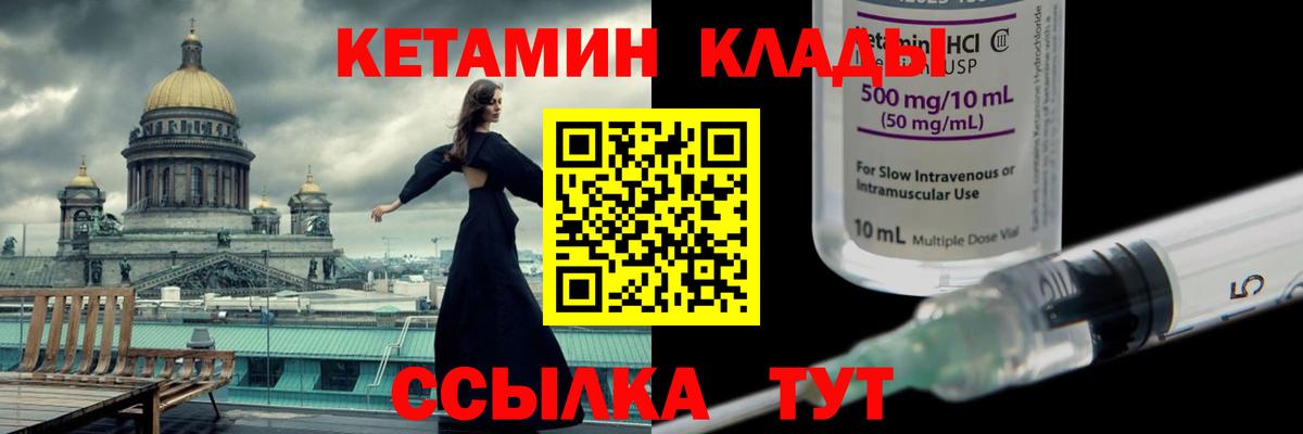 Кетамин ketamine  kraken сайт  Комсомольск-на-Амуре  дарк нет какой сайт  Вход с VPN  Кетамин VHQ 