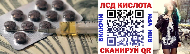 LSD-25 экстази кислота блэк спрут ССЫЛКА Комсомольск-на-Амуре цена наркотик