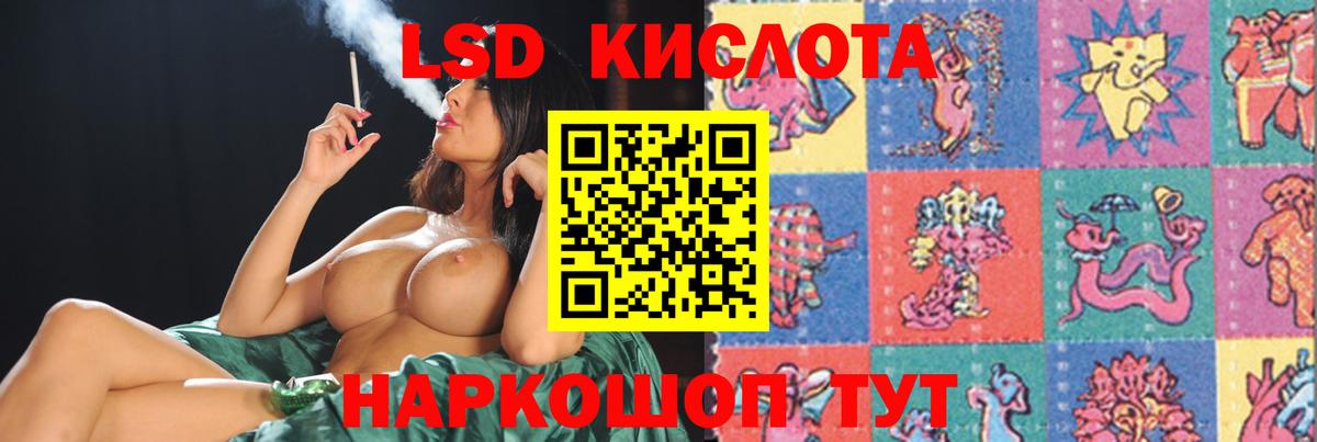 Комсомольск-на-Амуре  ЛСД экстази ecstasy  LSD-25 экстази ecstasy  Вход с VPN 