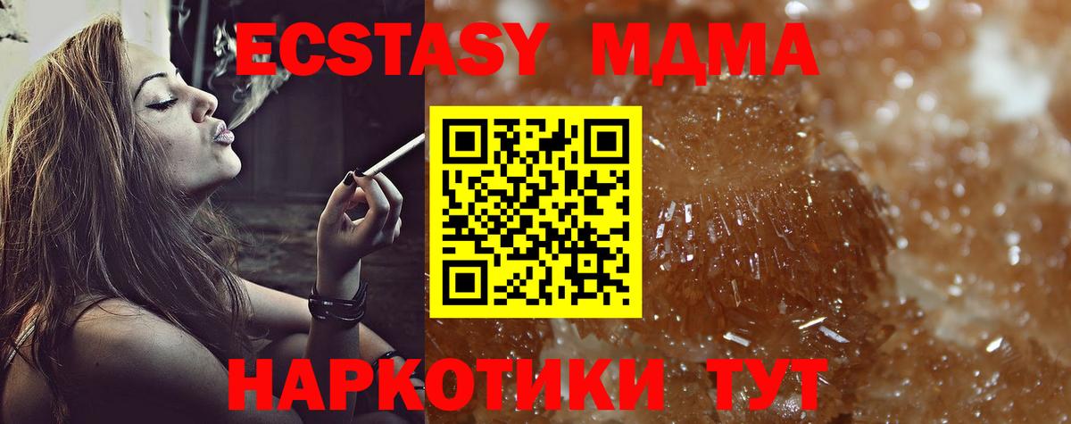 MDMA кристаллы  Вход с VPN  MDMA crystal  Комсомольск-на-Амуре 