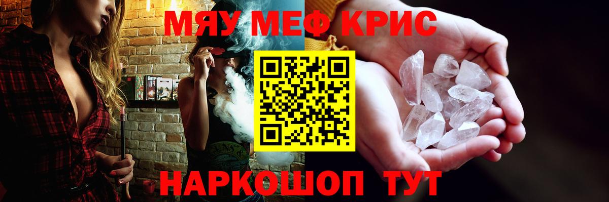 Меф мука Комсомольск-на-Амуре
