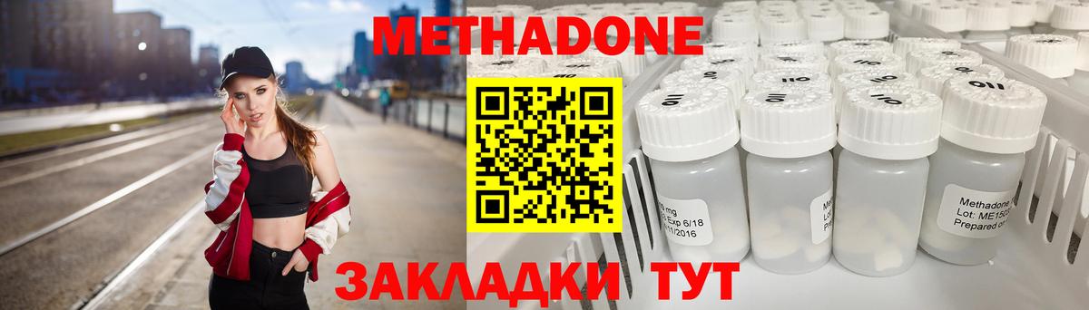 ссылка на мегу зеркало  Метадон мёд  Вход с VPN  Комсомольск-на-Амуре 
