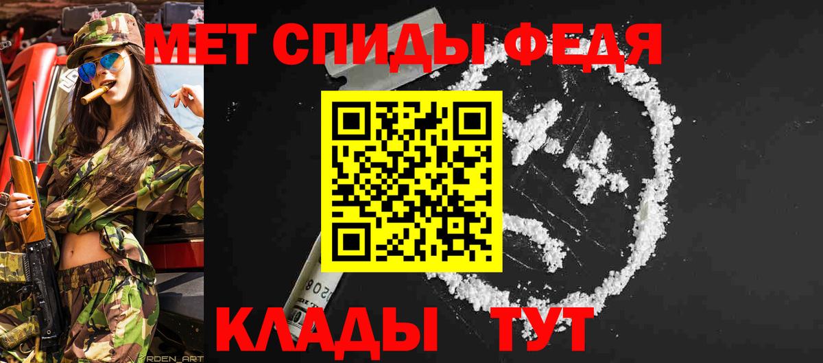 Первитин мет Комсомольск-на-Амуре