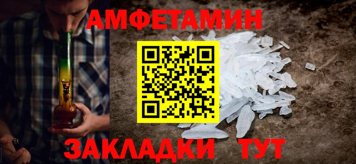 Комсомольск-на-Амуре  Метамфетамин винт  Метамфетамин винт  Вход с VPN 