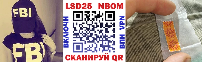 Марки 25I-NBOMe 1,5мг  купить наркоту  Комсомольск-на-Амуре 