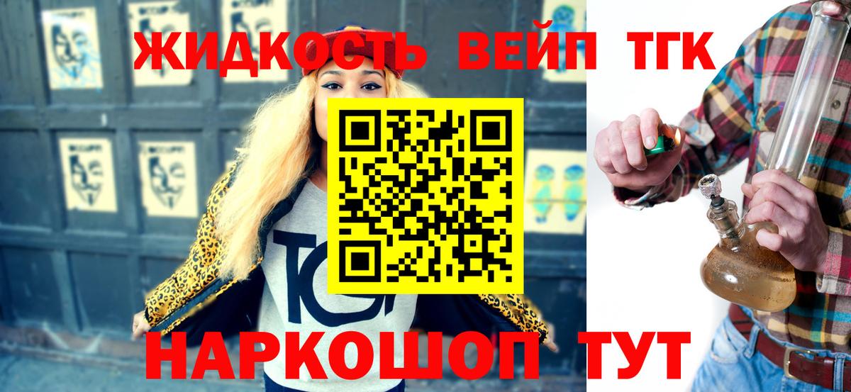 ТГК THC oil  Дистиллят ТГК THC oil  Комсомольск-на-Амуре  Вход с VPN 