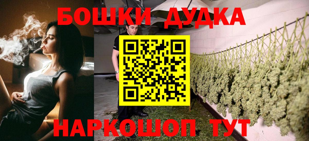 Комсомольск-на-Амуре  Бошки Шишки AK-47  Вход с VPN  Марихуана OG Kush 